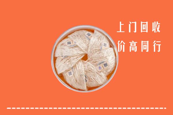 附近收购：六枝特区回收燕窝
