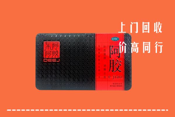 附近收购：六枝特区回收阿胶